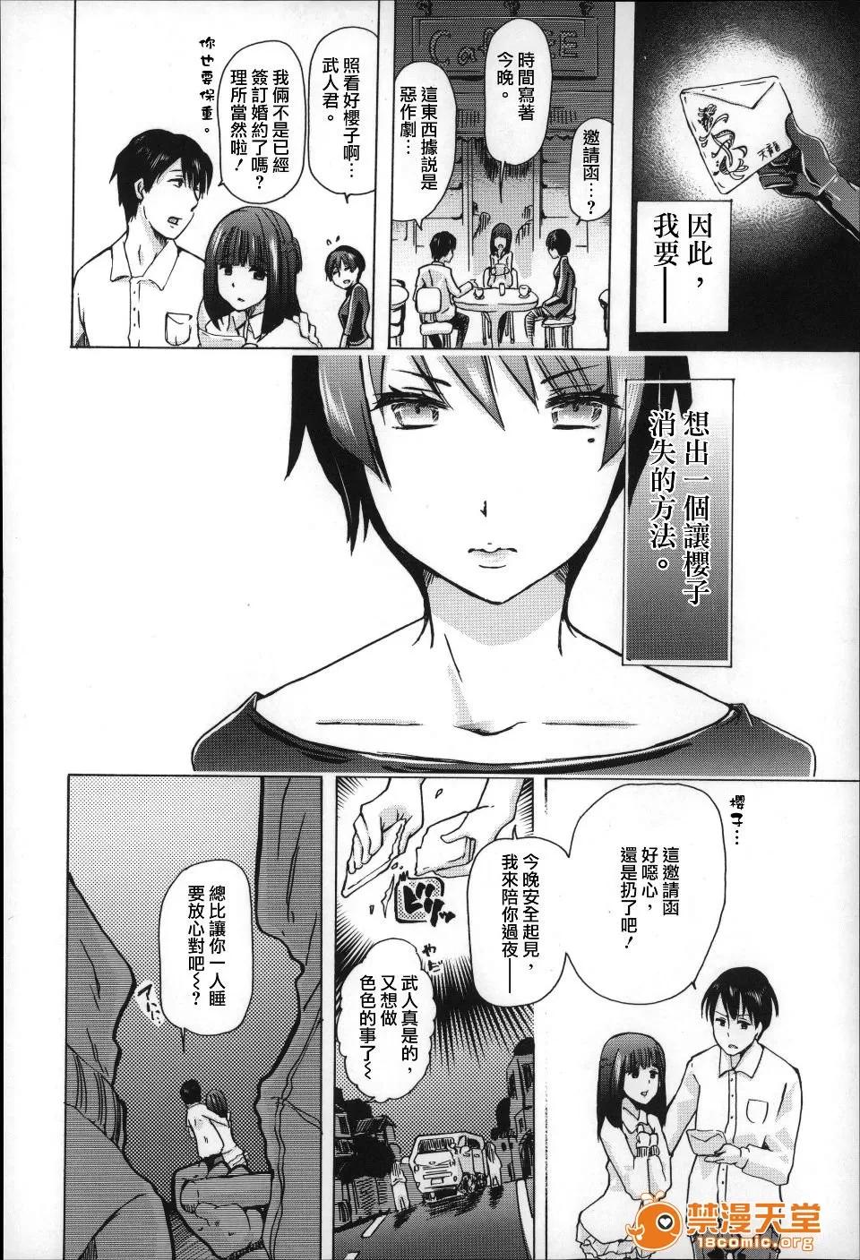 兽姦 [チキコ] 兽姦肉便器 かすみ 第13页