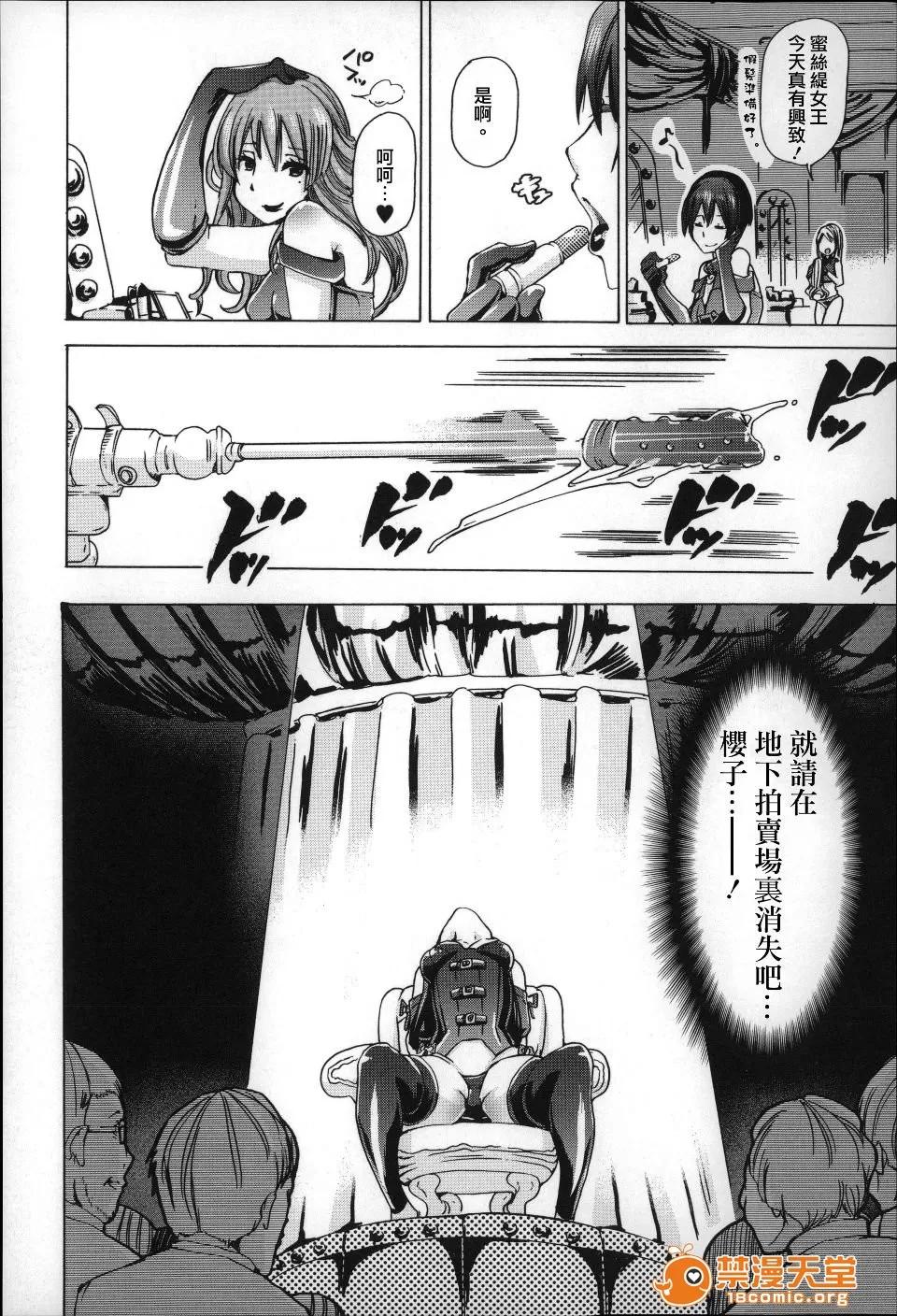 兽姦 [チキコ] 兽姦肉便器 かすみ 第15页