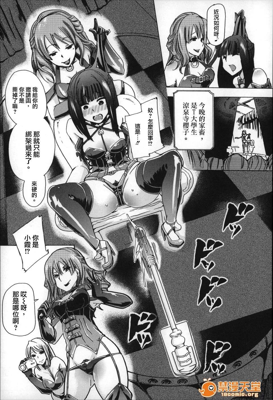 兽姦 [チキコ] 兽姦肉便器 かすみ 第16页