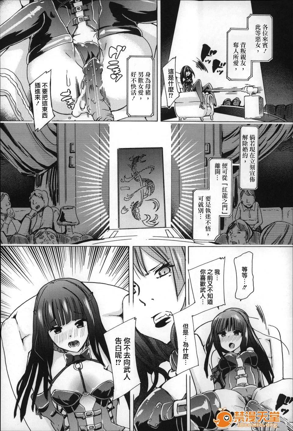 兽姦 [チキコ] 兽姦肉便器 かすみ 第17页
