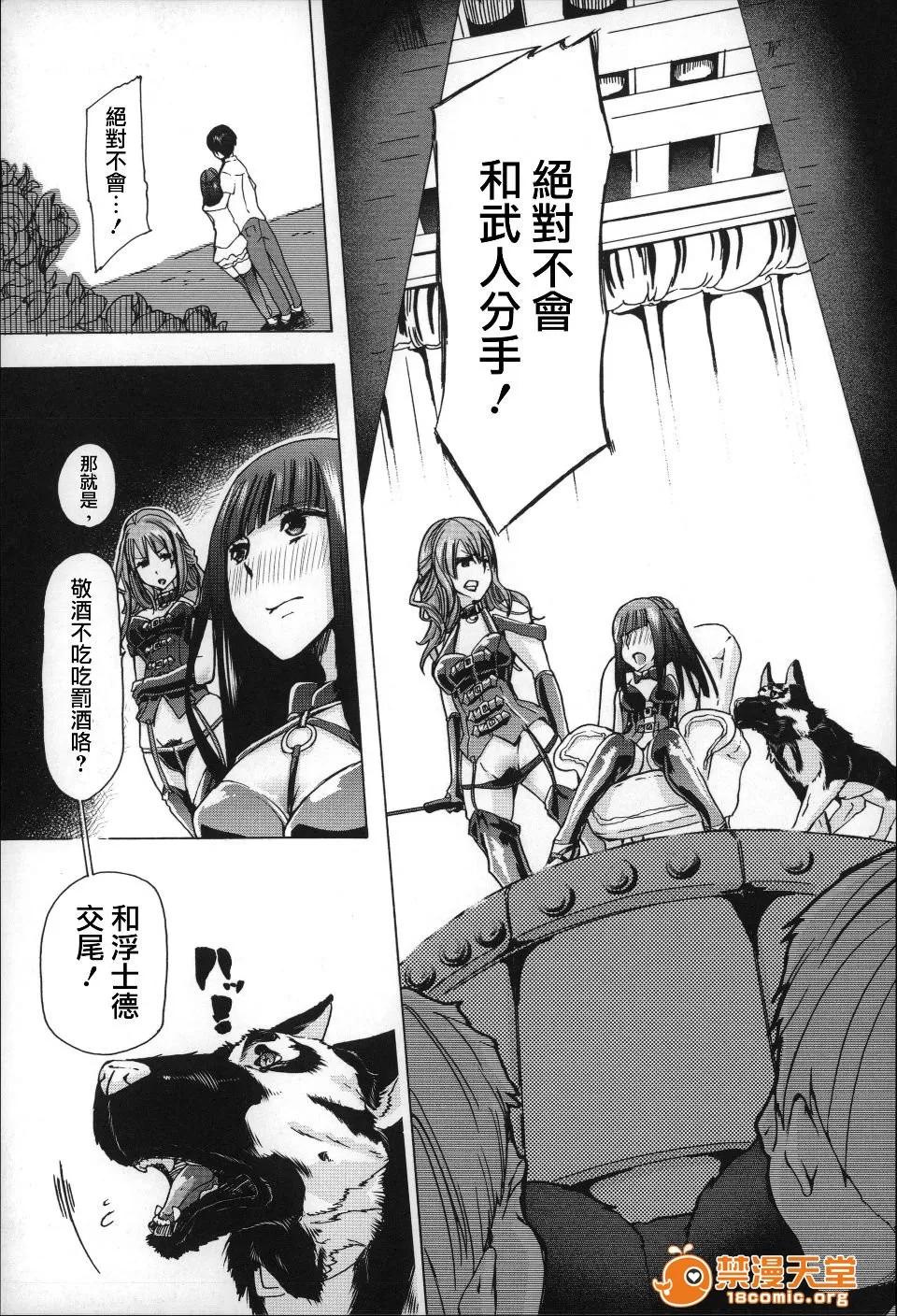 兽姦 [チキコ] 兽姦肉便器 かすみ 第20页