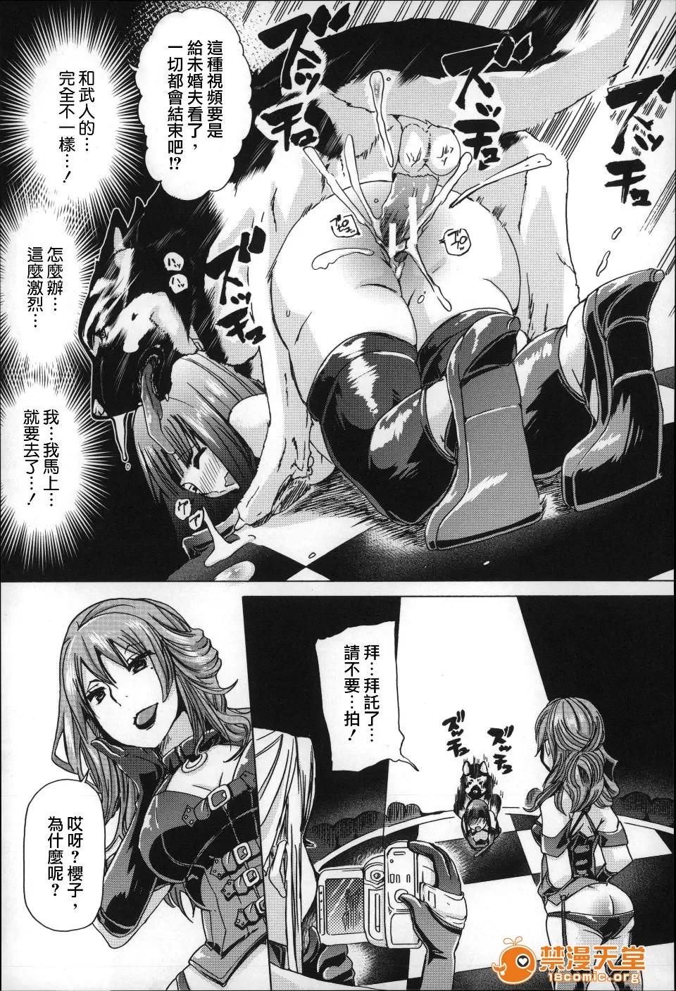 兽姦 [チキコ] 兽姦肉便器 かすみ 第26页