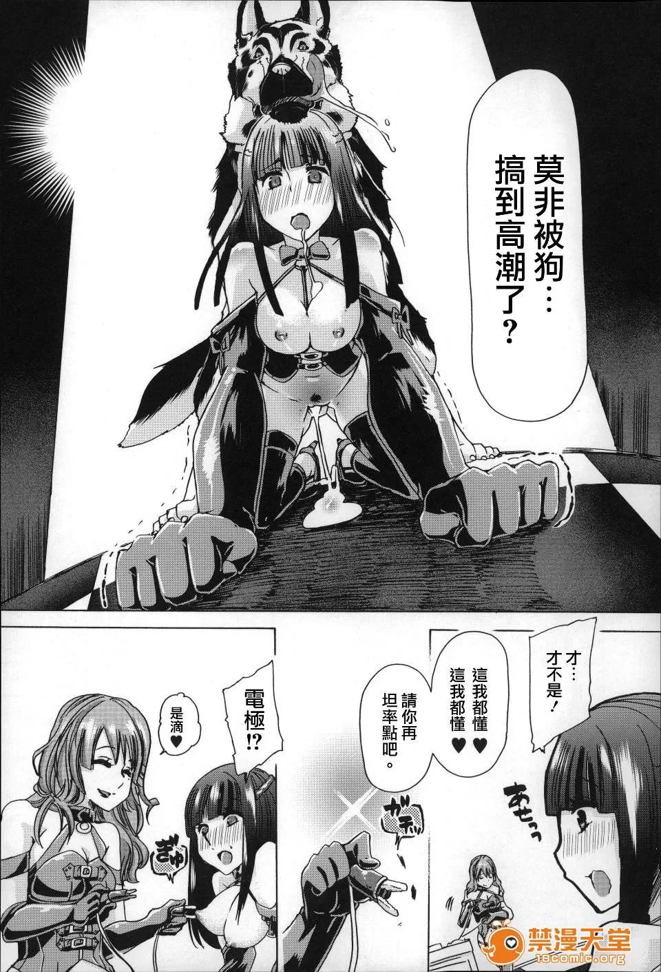 兽姦 [チキコ] 兽姦肉便器 かすみ 第27页