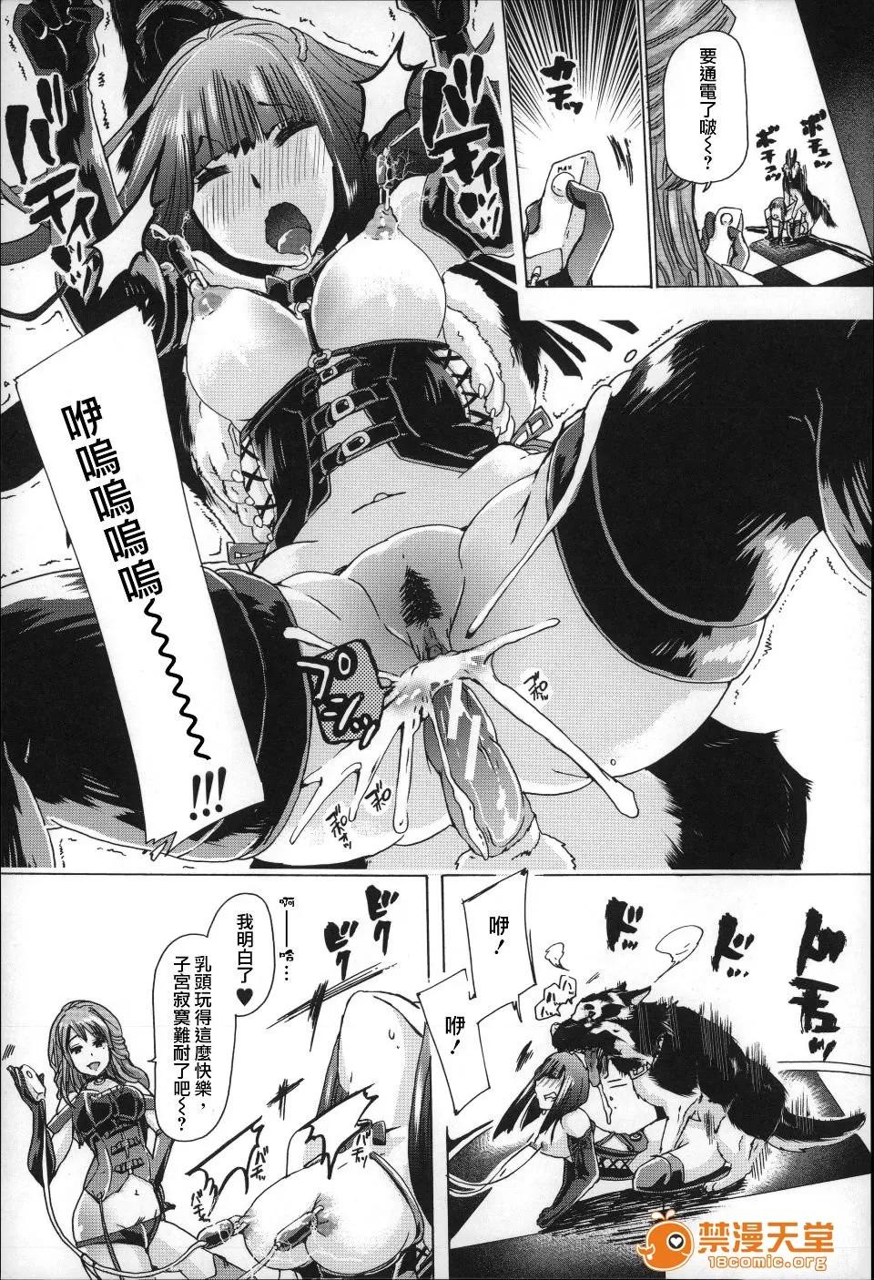 兽姦 [チキコ] 兽姦肉便器 かすみ 第28页