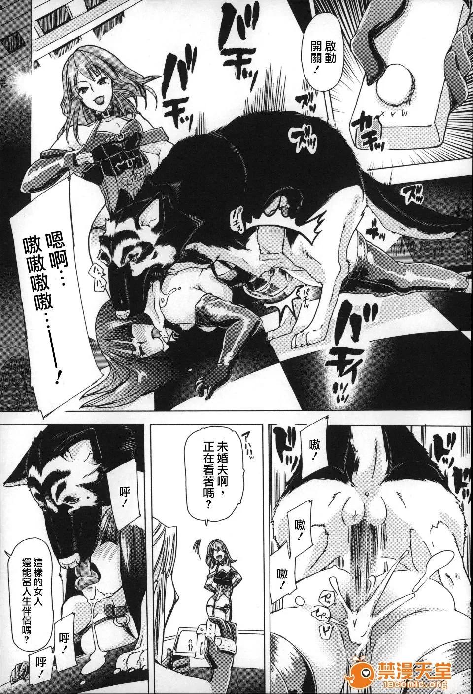 兽姦 [チキコ] 兽姦肉便器 かすみ 第30页