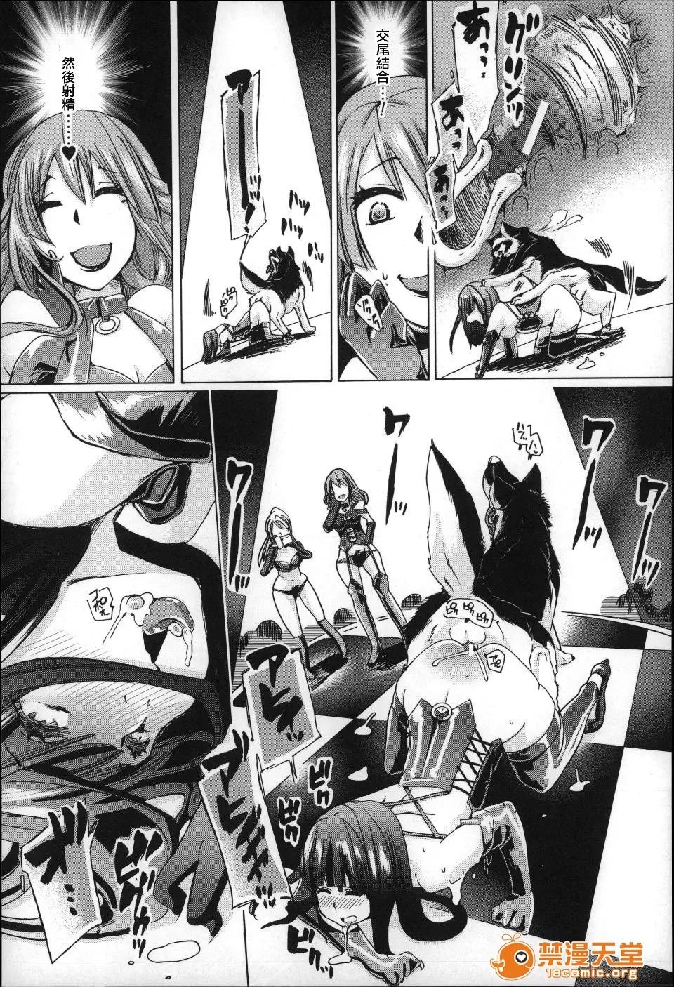 兽姦 [チキコ] 兽姦肉便器 かすみ 第34页