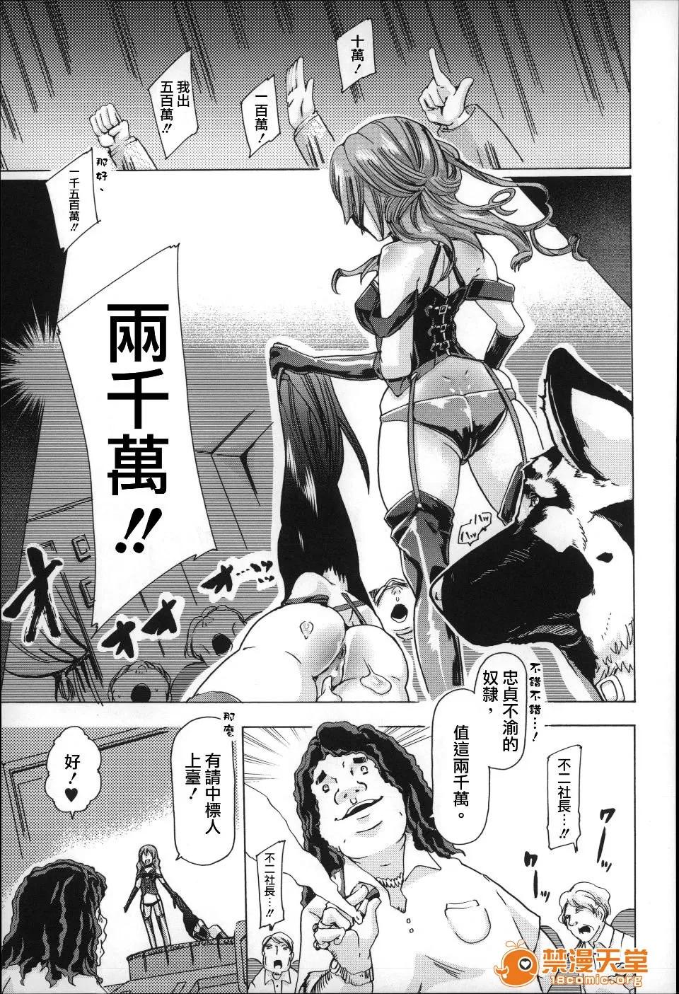 兽姦 [チキコ] 兽姦肉便器 かすみ 第38页