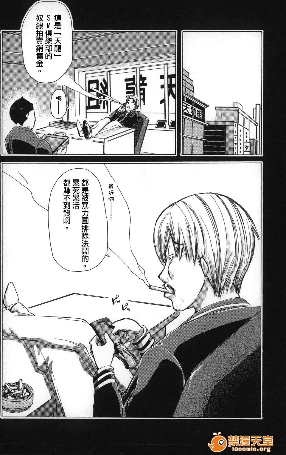 兽姦 [チキコ] 兽姦肉便器 かすみ 第40页