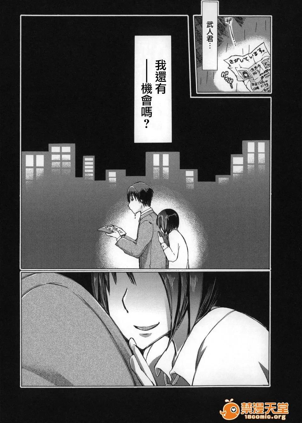 兽姦 [チキコ] 兽姦肉便器 かすみ 第41页