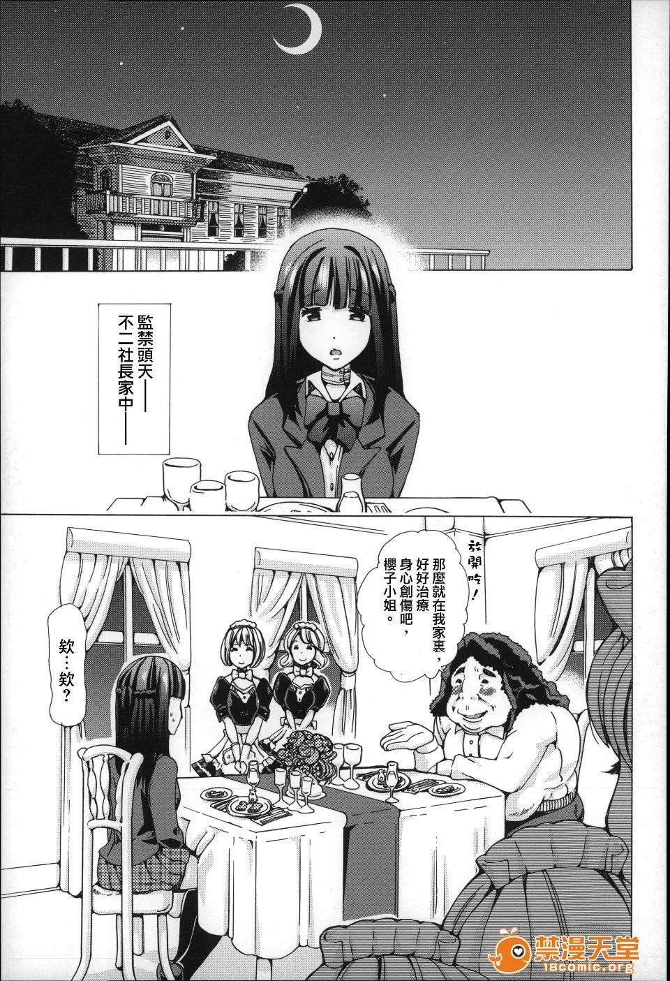 兽姦 [チキコ] 兽姦肉便器 かすみ 第42页