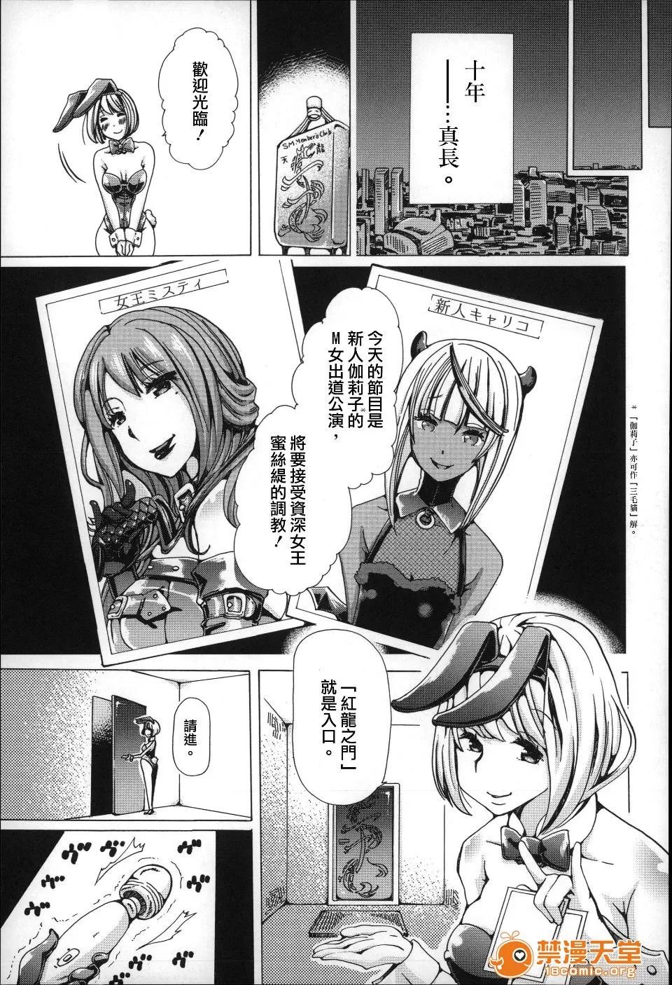 兽姦 [チキコ] 兽姦肉便器 かすみ 第44页