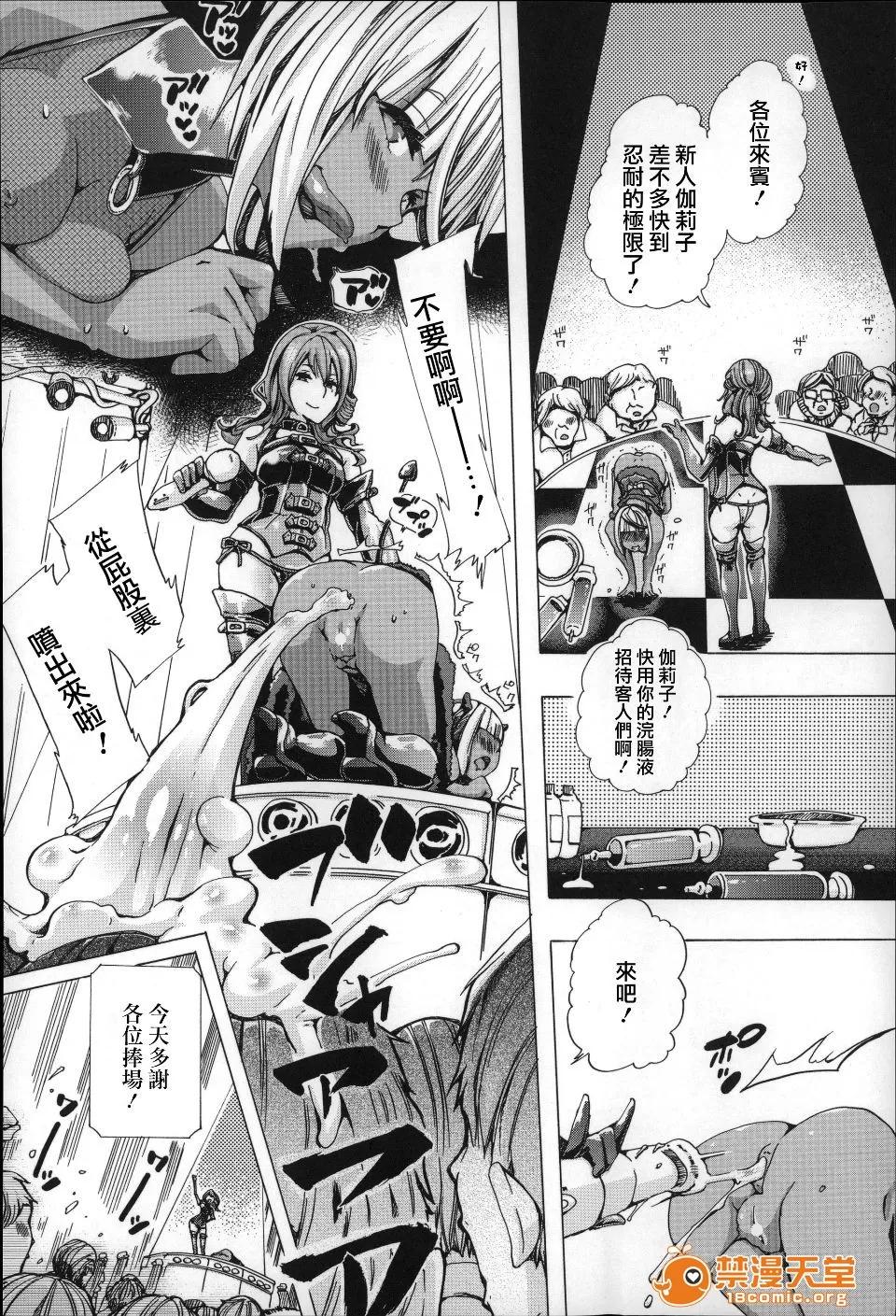 兽姦 [チキコ] 兽姦肉便器 かすみ 第45页