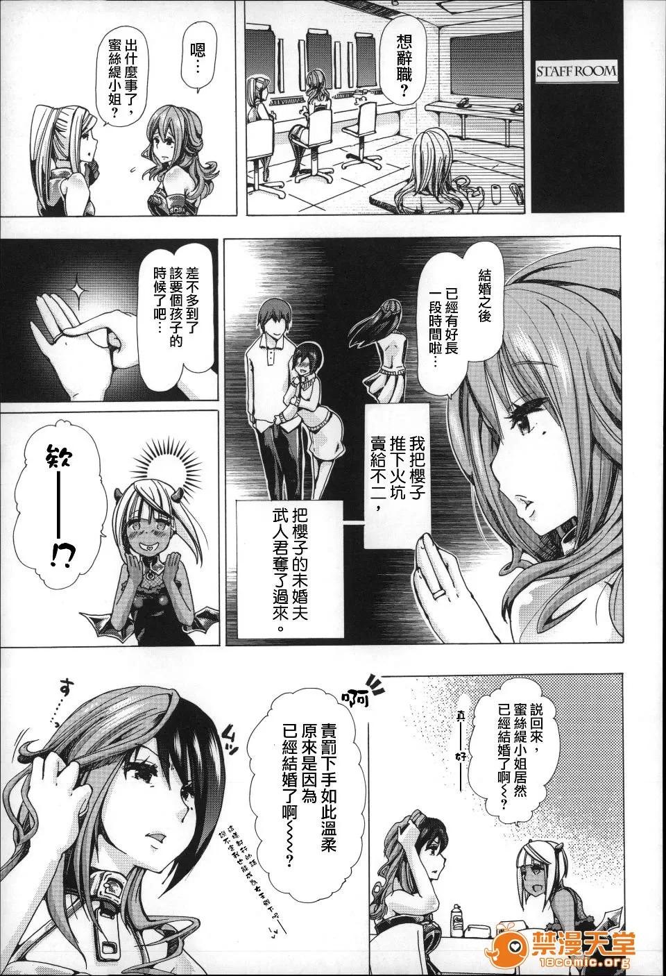 兽姦 [チキコ] 兽姦肉便器 かすみ 第46页