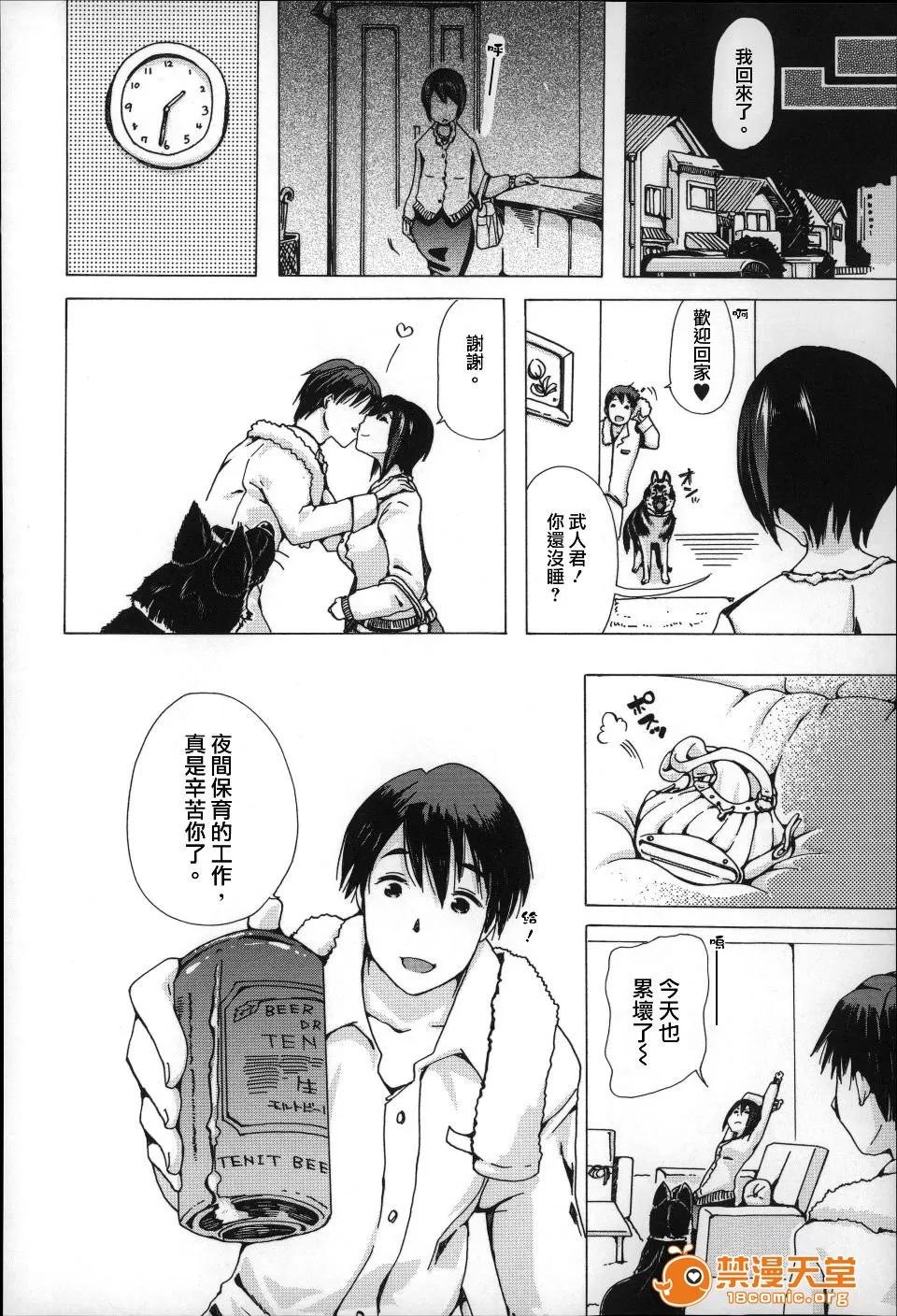 兽姦 [チキコ] 兽姦肉便器 かすみ 第47页