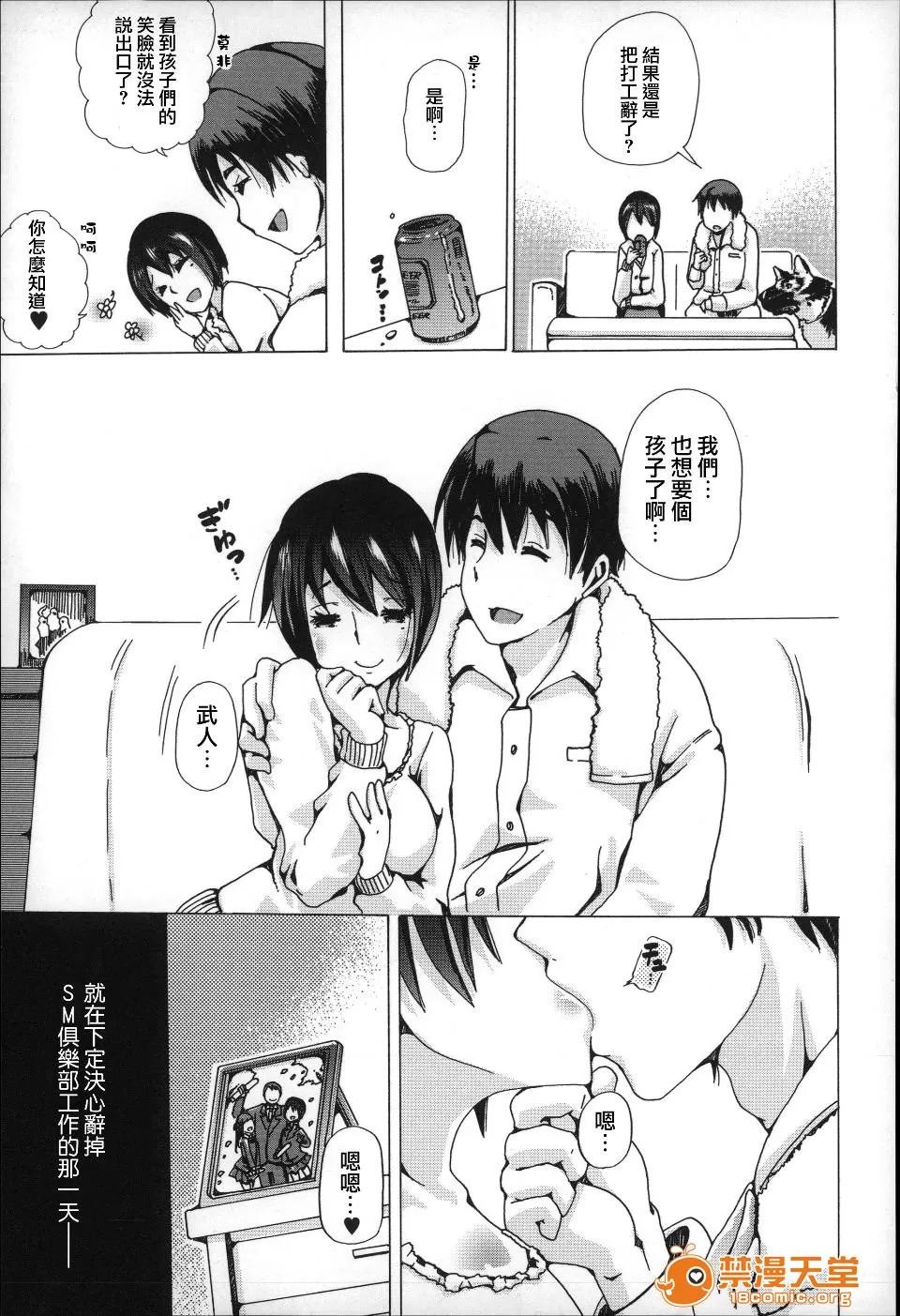 兽姦 [チキコ] 兽姦肉便器 かすみ 第48页