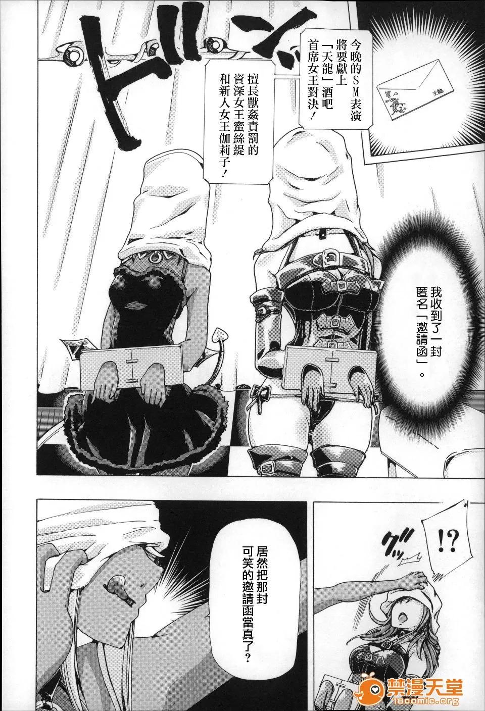 兽姦 [チキコ] 兽姦肉便器 かすみ 第49页