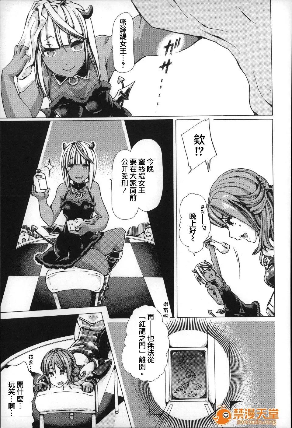 兽姦 [チキコ] 兽姦肉便器 かすみ 第50页