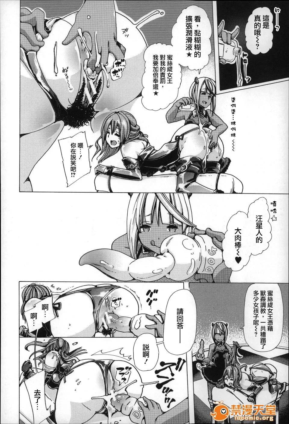 兽姦 [チキコ] 兽姦肉便器 かすみ 第51页