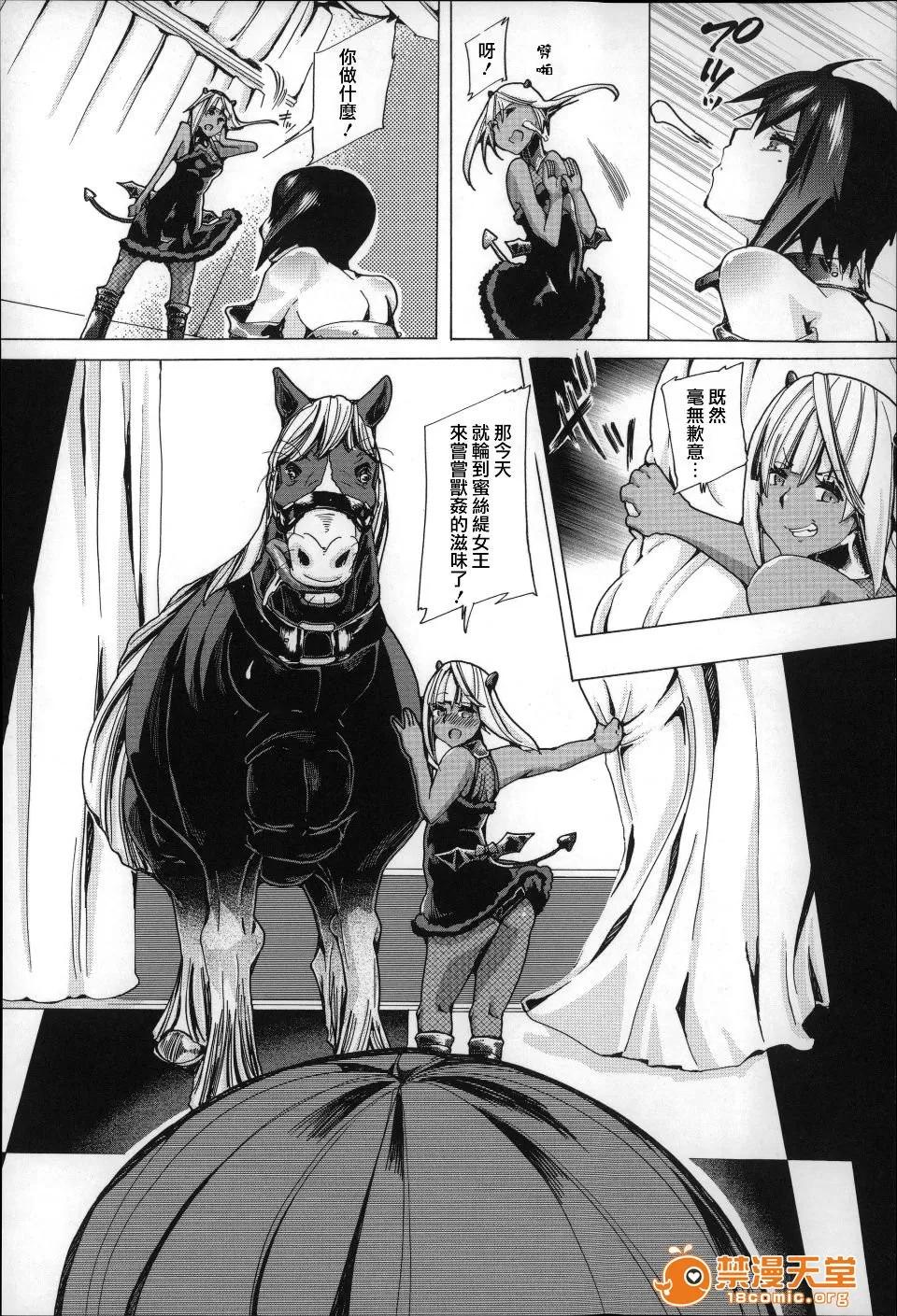 兽姦 [チキコ] 兽姦肉便器 かすみ 第53页