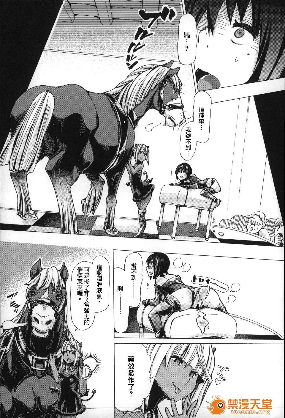 兽姦 [チキコ] 兽姦肉便器 かすみ 第54页