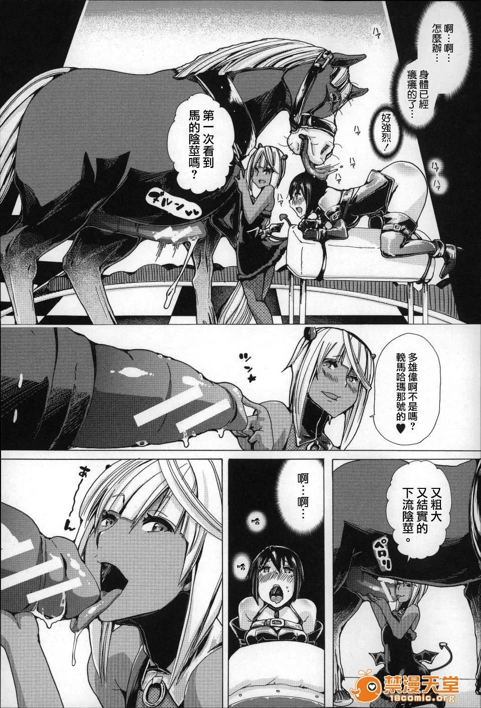 兽姦 [チキコ] 兽姦肉便器 かすみ 第55页