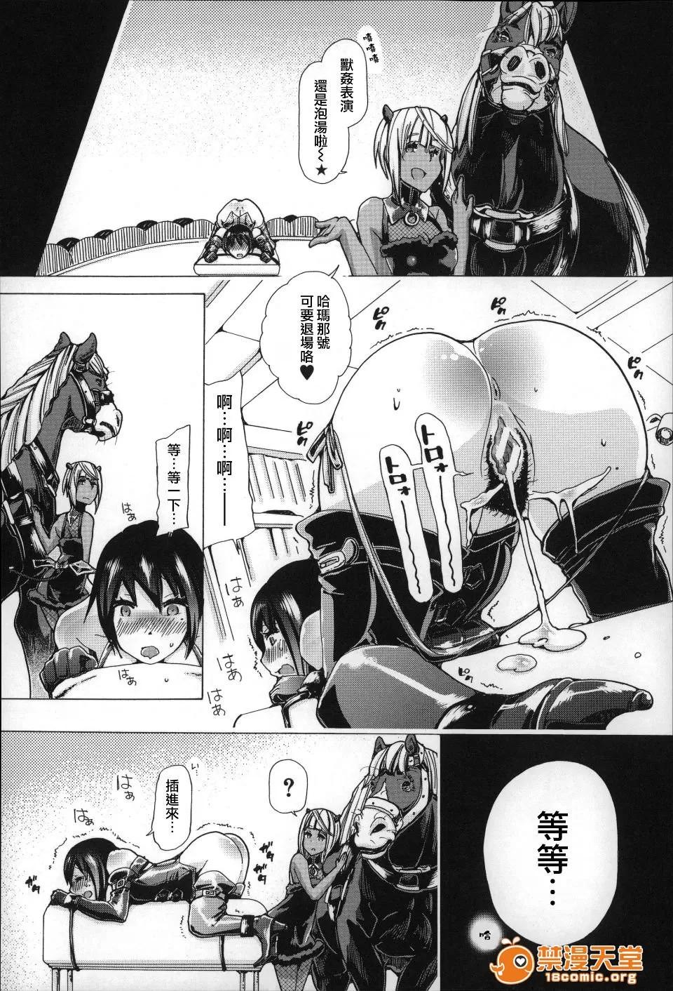 兽姦 [チキコ] 兽姦肉便器 かすみ 第57页