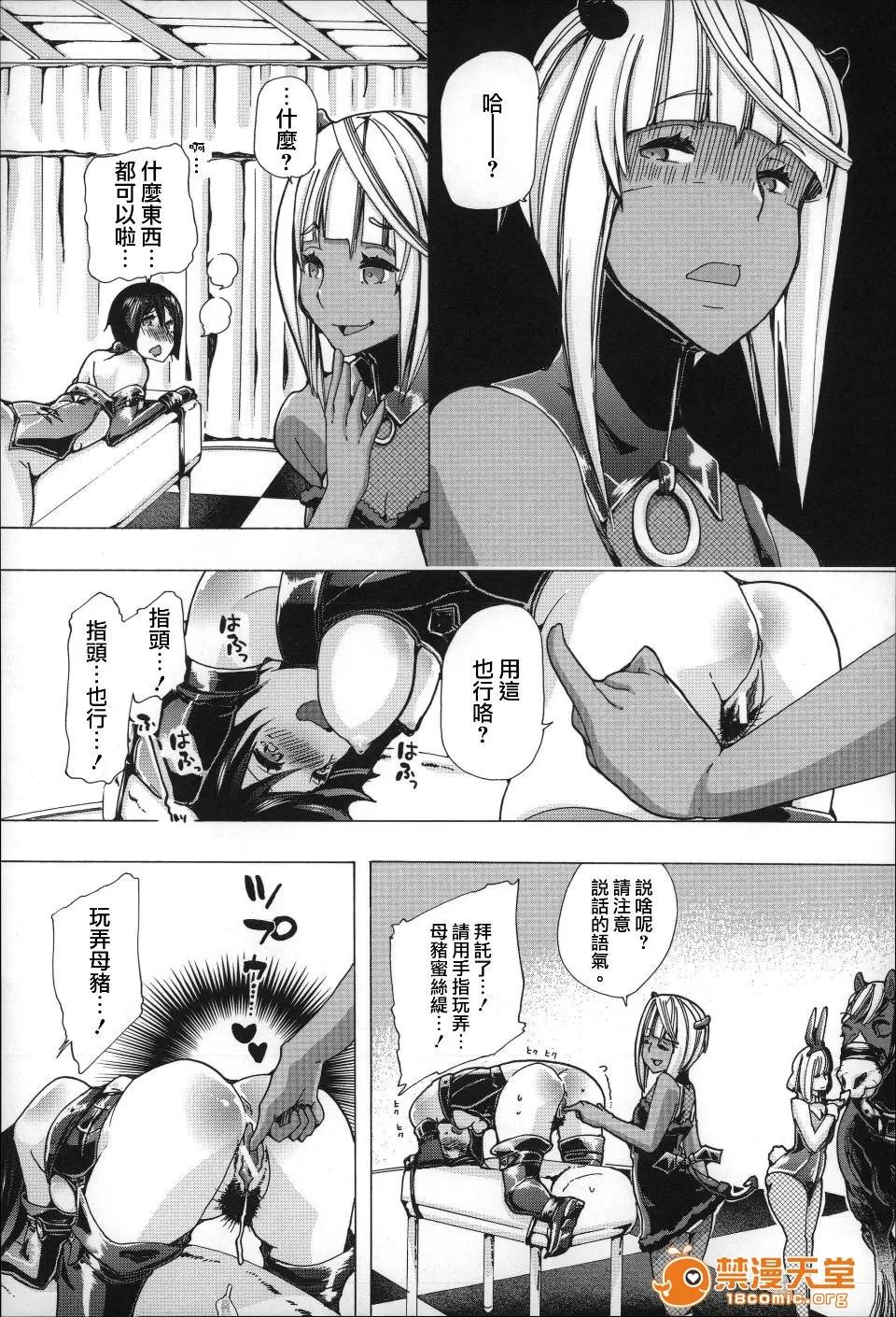 兽姦 [チキコ] 兽姦肉便器 かすみ 第58页