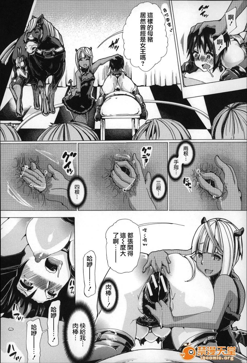 兽姦 [チキコ] 兽姦肉便器 かすみ 第59页