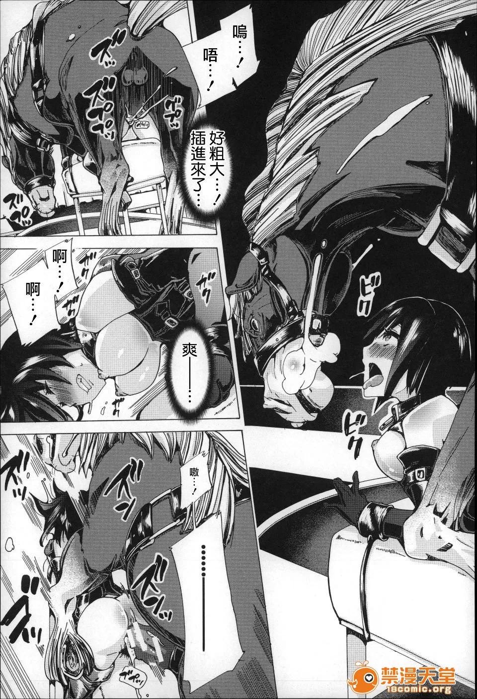 兽姦 [チキコ] 兽姦肉便器 かすみ 第64页