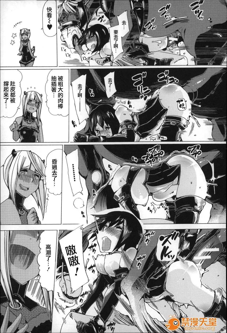 兽姦 [チキコ] 兽姦肉便器 かすみ 第66页