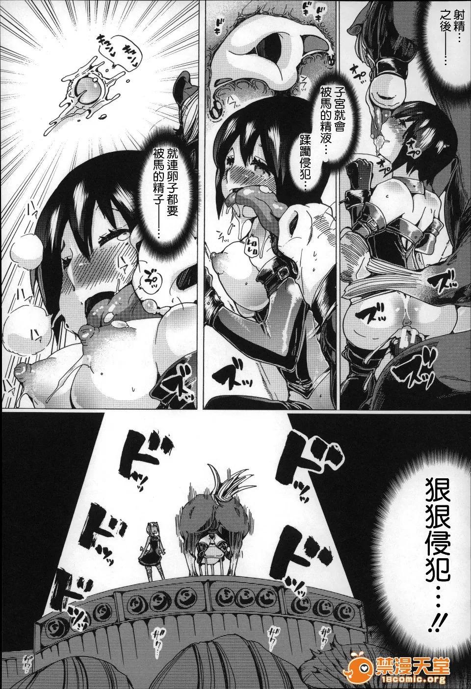 兽姦 [チキコ] 兽姦肉便器 かすみ 第69页