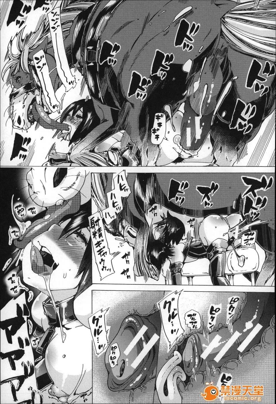 兽姦 [チキコ] 兽姦肉便器 かすみ 第70页