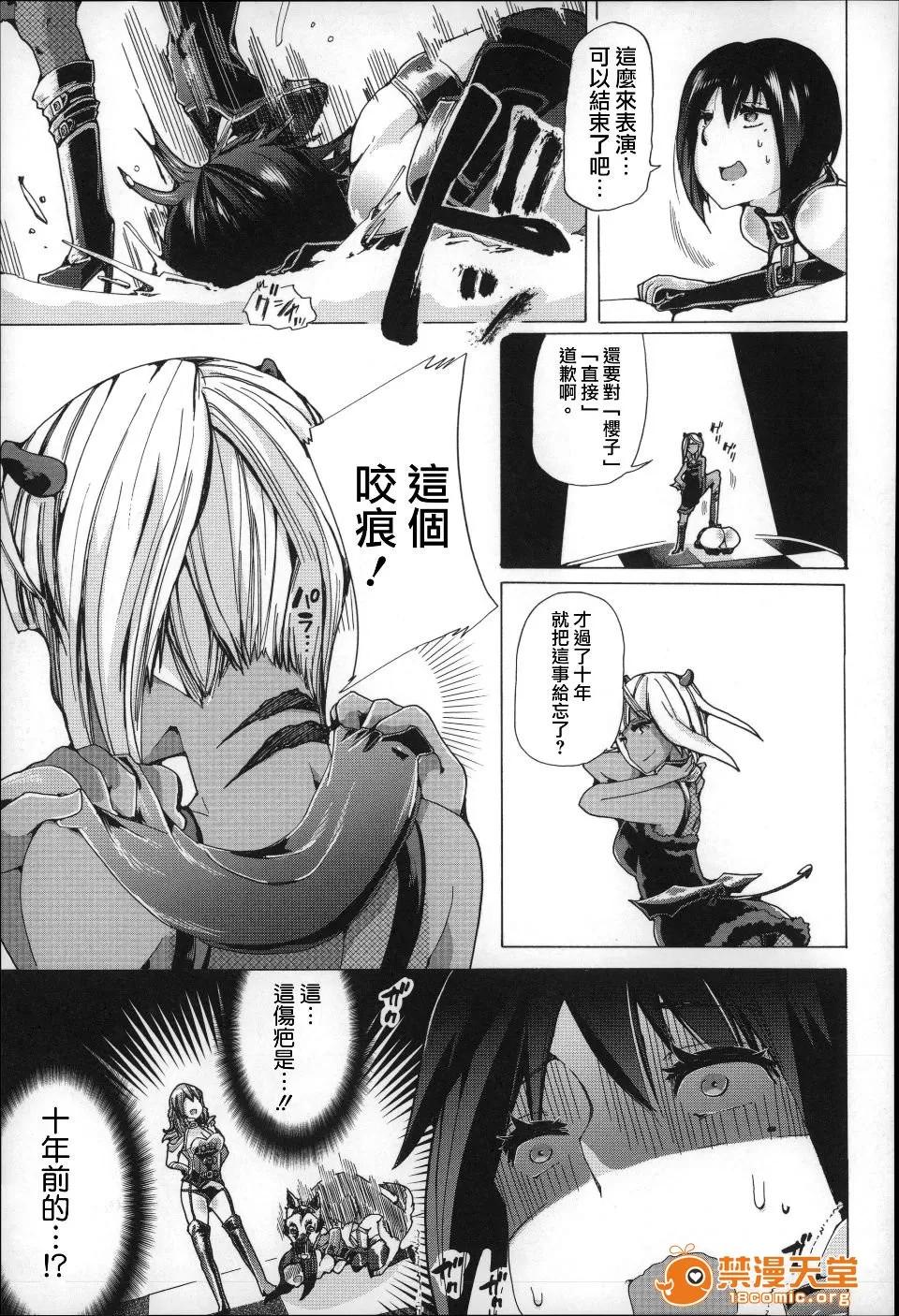 兽姦 [チキコ] 兽姦肉便器 かすみ 第74页