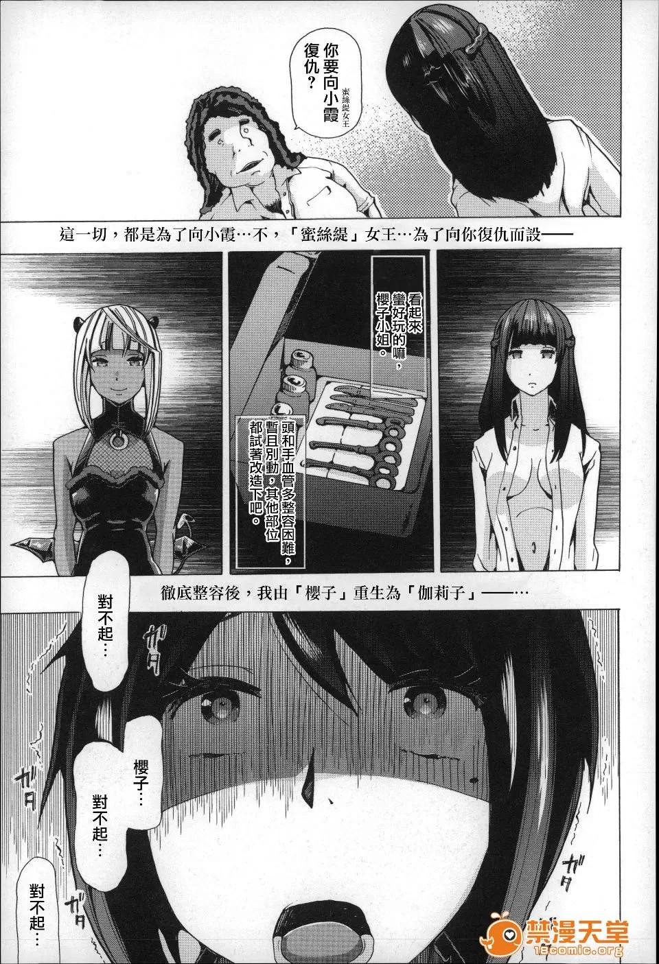 兽姦 [チキコ] 兽姦肉便器 かすみ 第80页