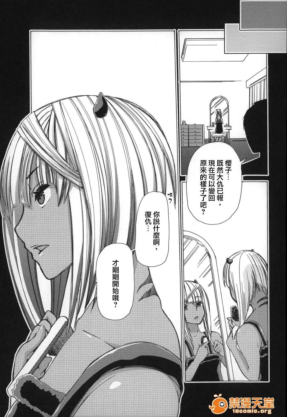 兽姦 [チキコ] 兽姦肉便器 かすみ 第82页
