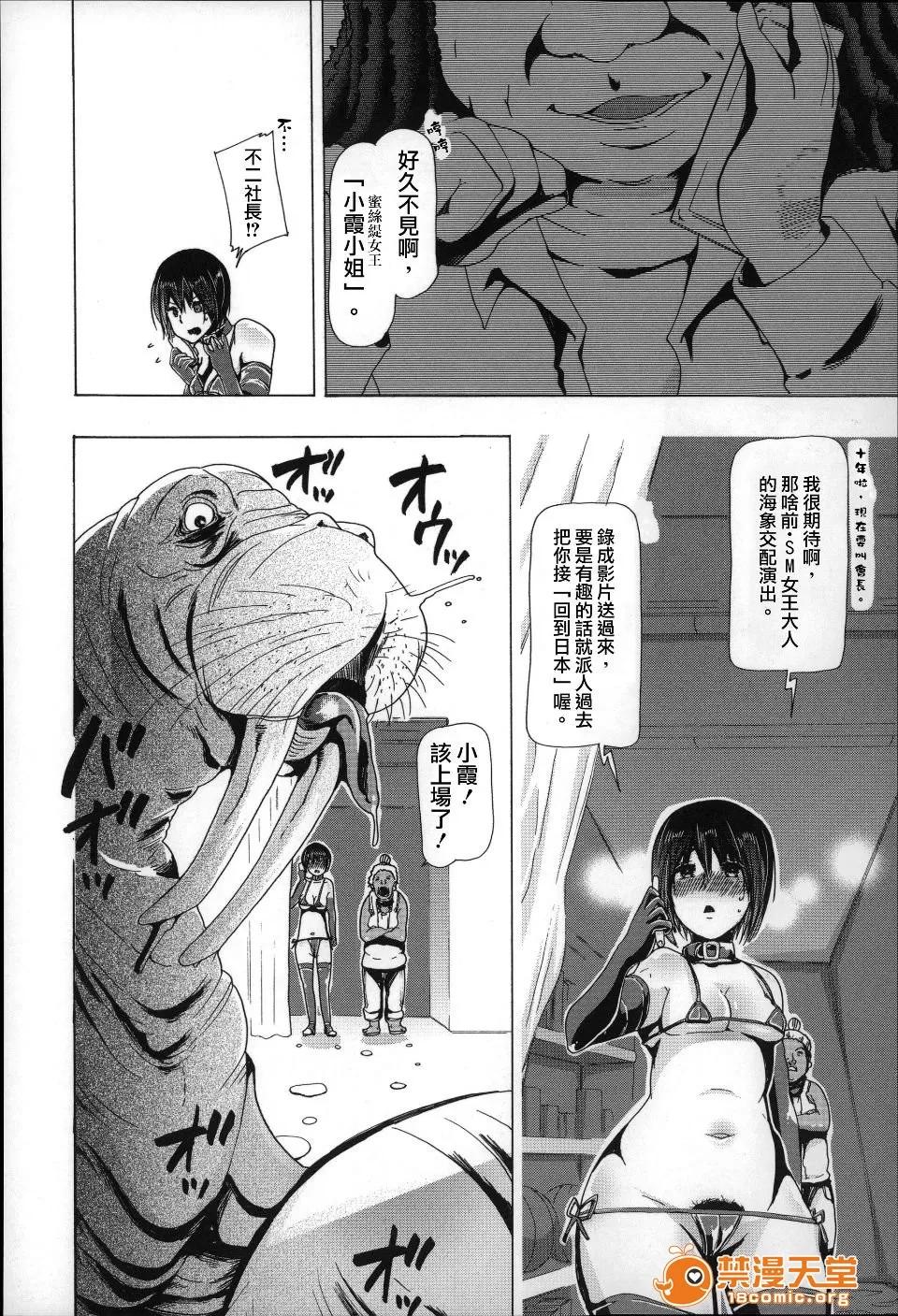 兽姦 [チキコ] 兽姦肉便器 かすみ 第91页