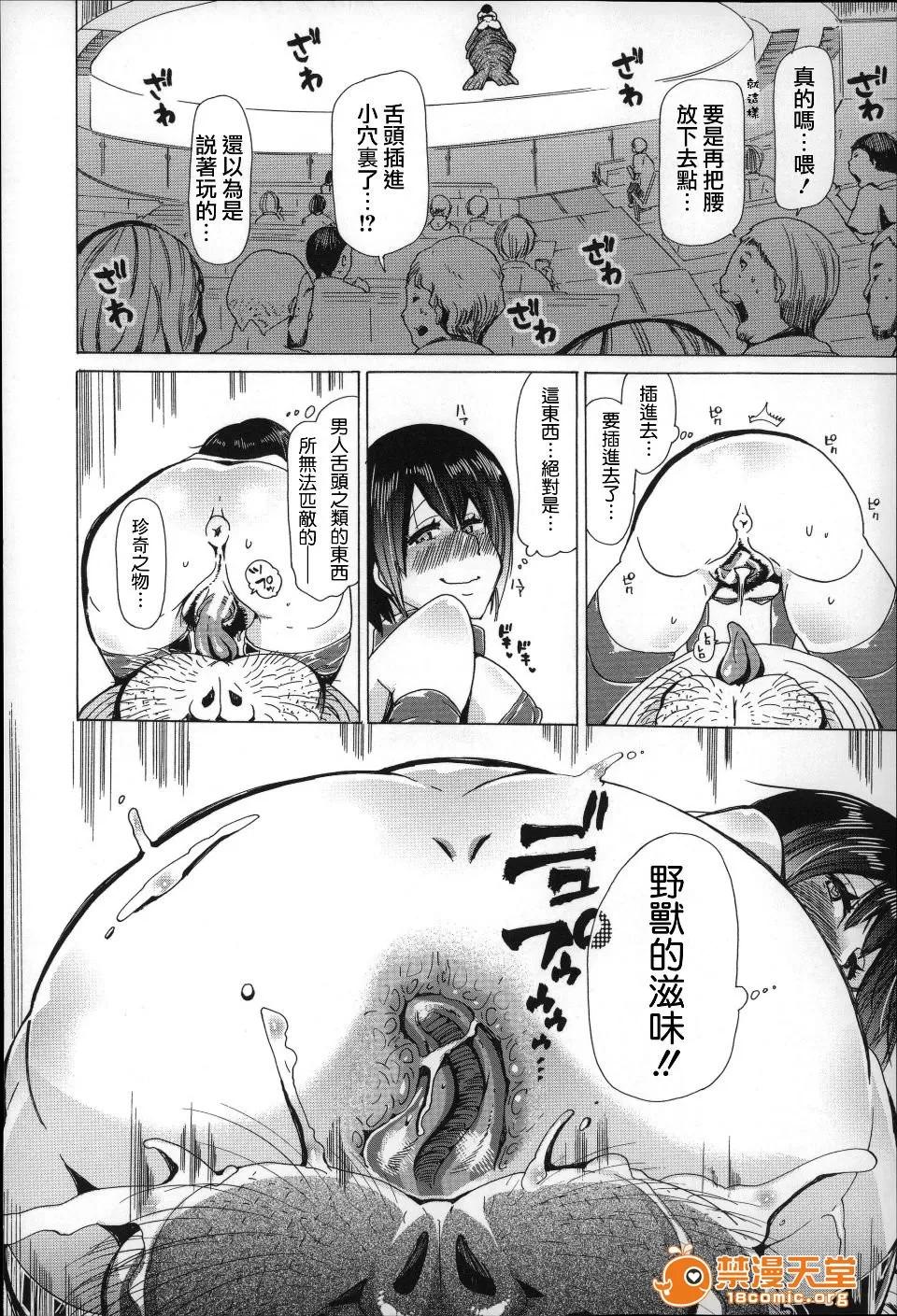 兽姦 [チキコ] 兽姦肉便器 かすみ 第95页