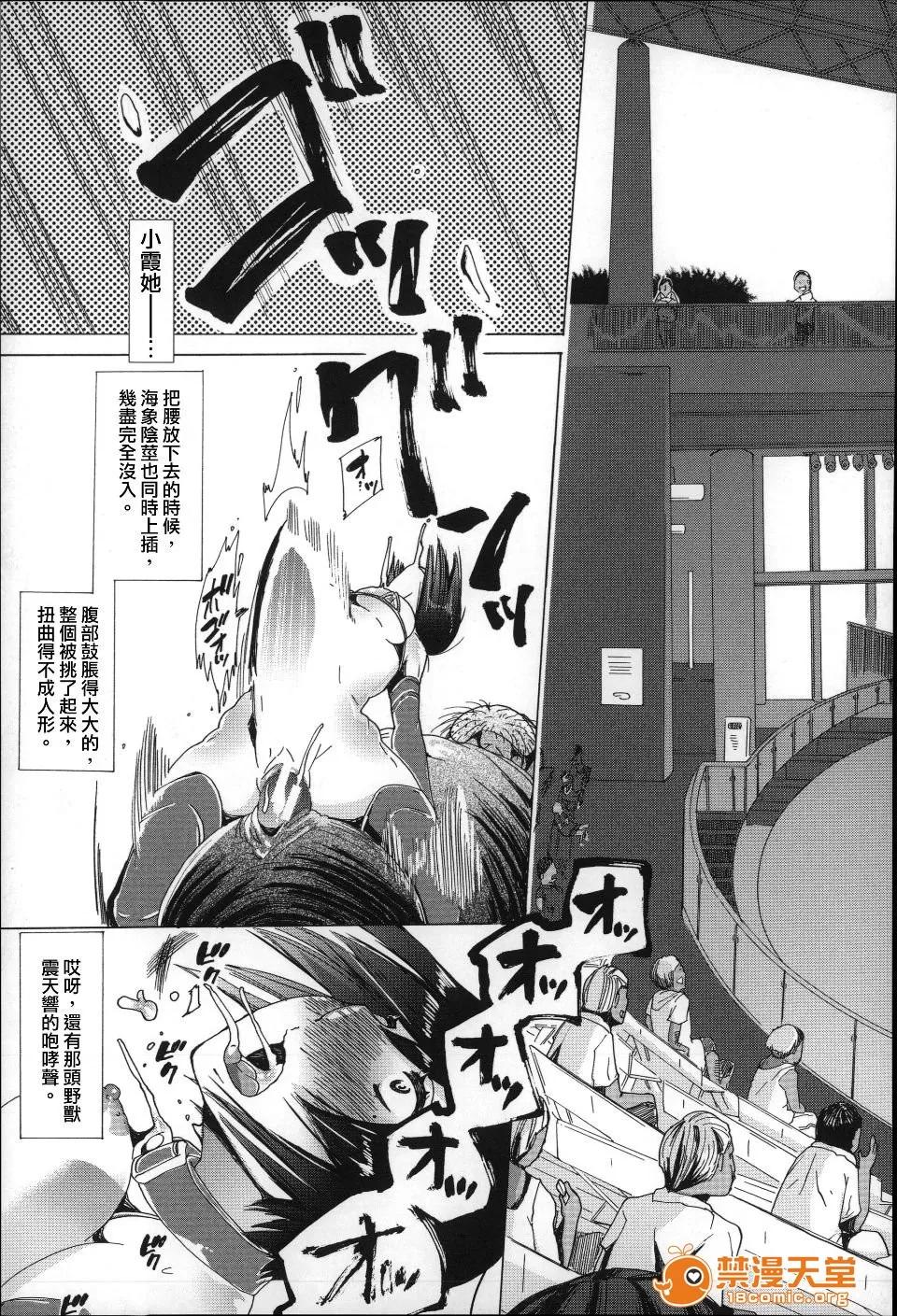 兽姦 [チキコ] 兽姦肉便器 かすみ 第102页