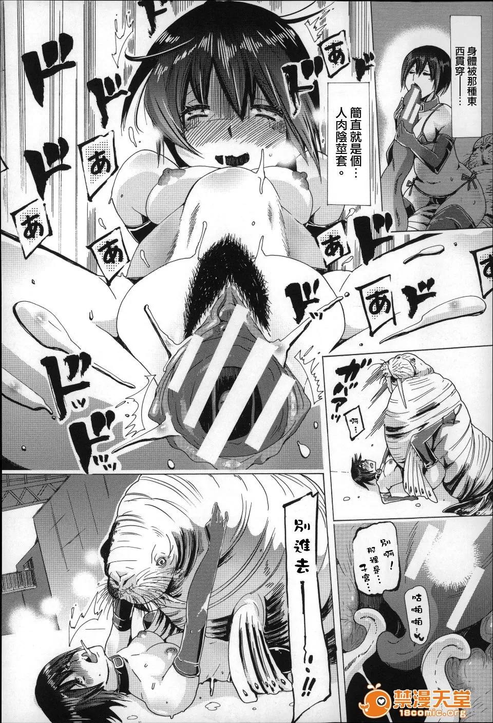 兽姦 [チキコ] 兽姦肉便器 かすみ 第107页