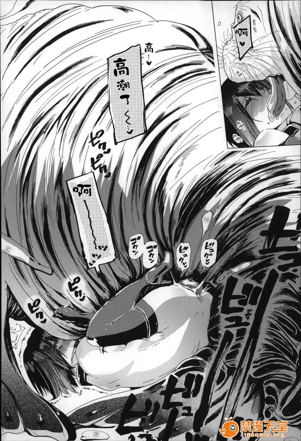 兽姦 [チキコ] 兽姦肉便器 かすみ 第109页