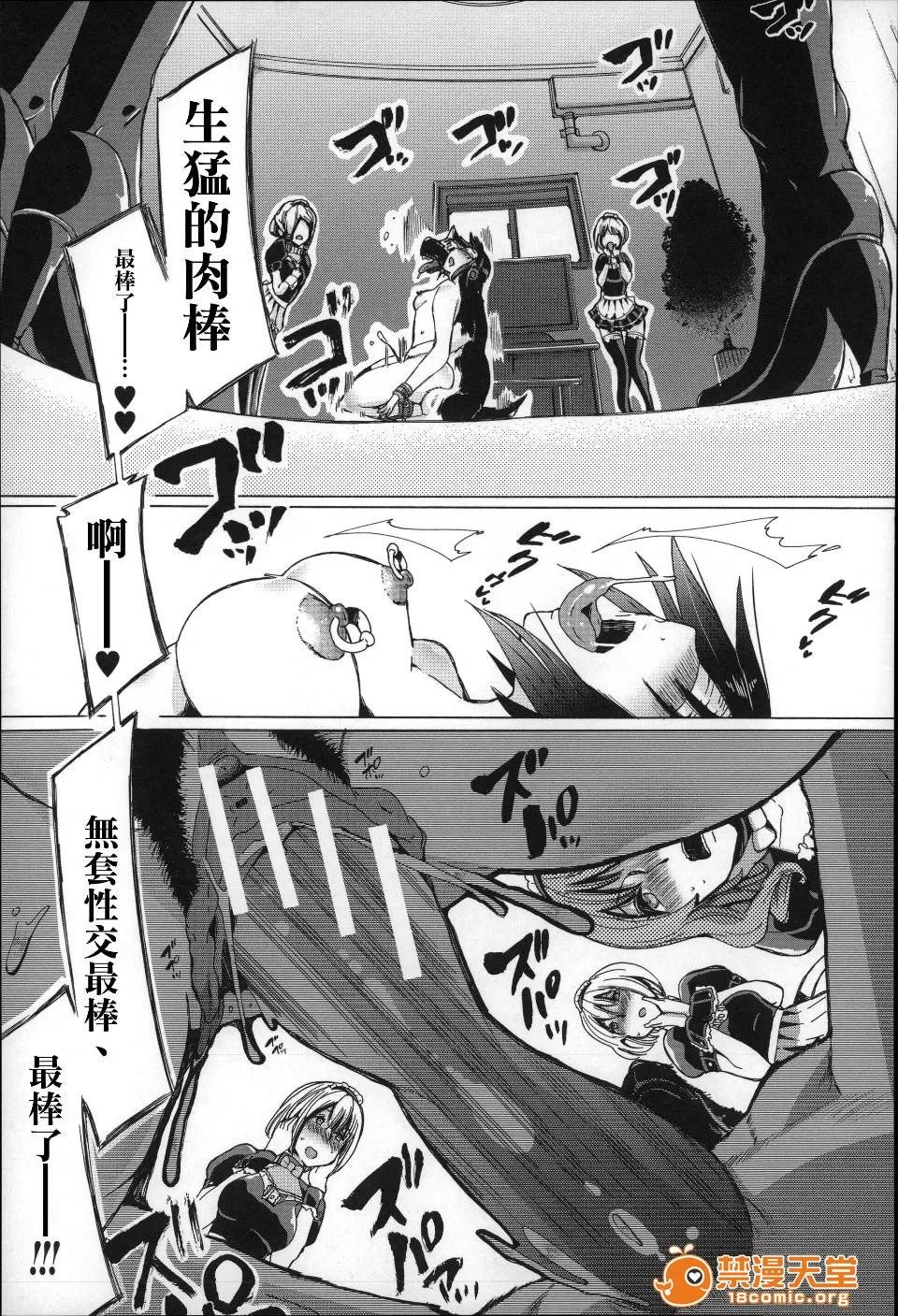 兽姦 [チキコ] 兽姦肉便器 かすみ 第124页