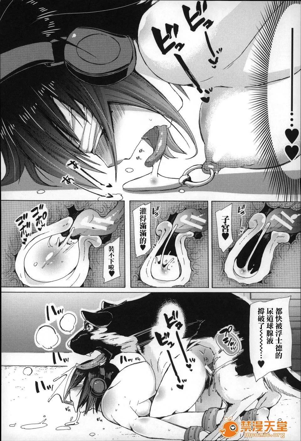 兽姦 [チキコ] 兽姦肉便器 かすみ 第127页