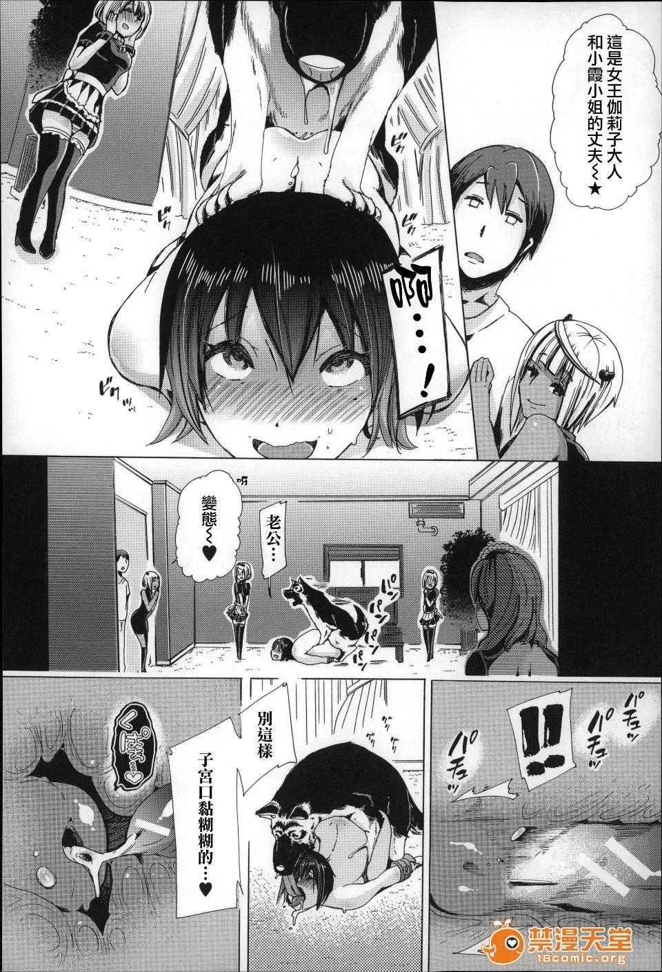 兽姦 [チキコ] 兽姦肉便器 かすみ 第129页