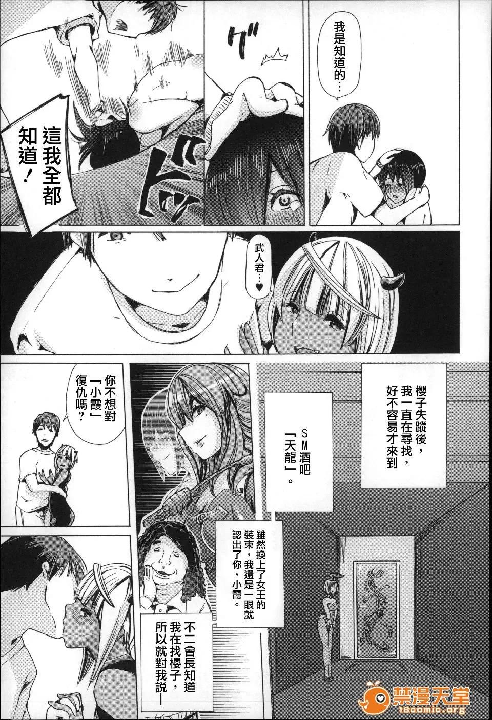 兽姦 [チキコ] 兽姦肉便器 かすみ 第134页