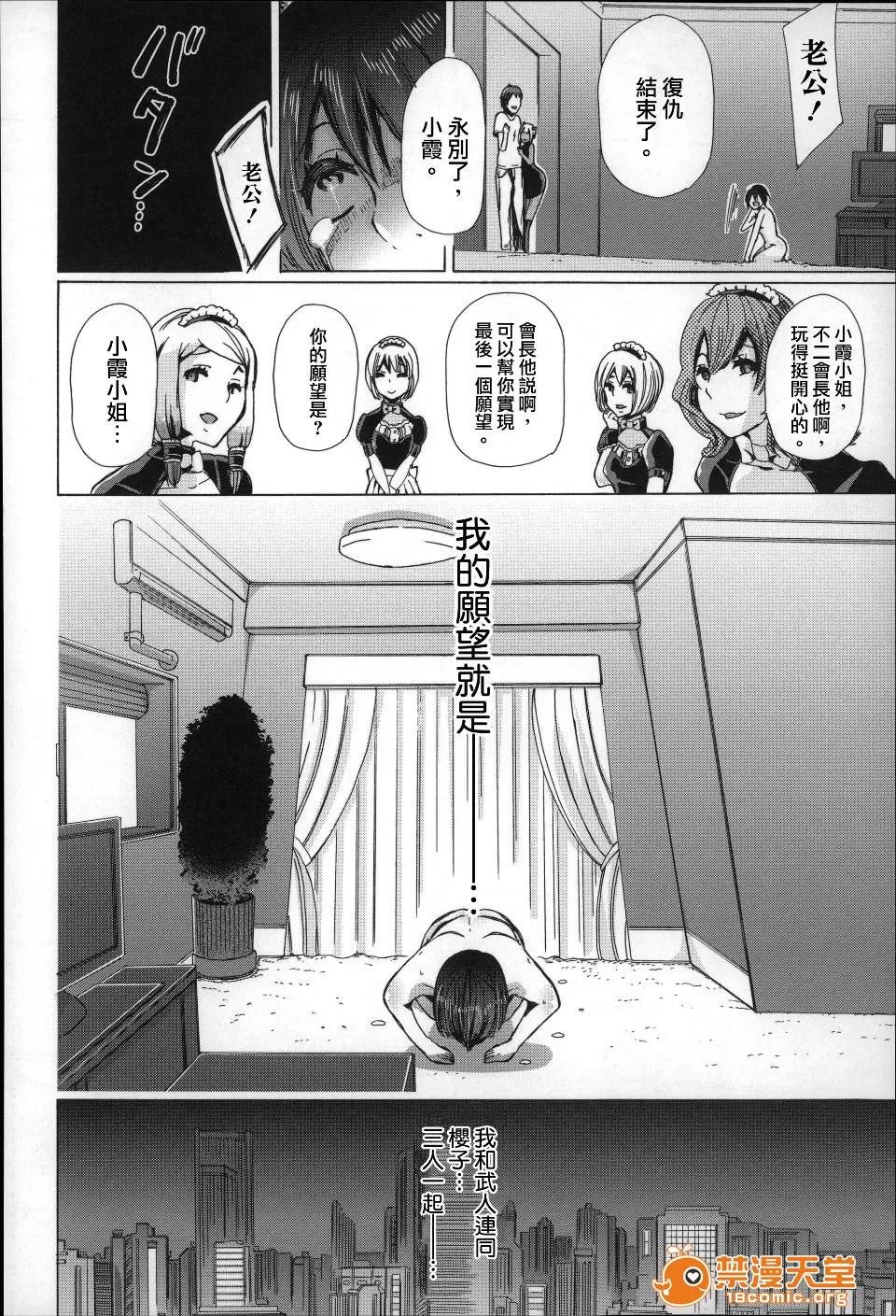 兽姦 [チキコ] 兽姦肉便器 かすみ 第135页