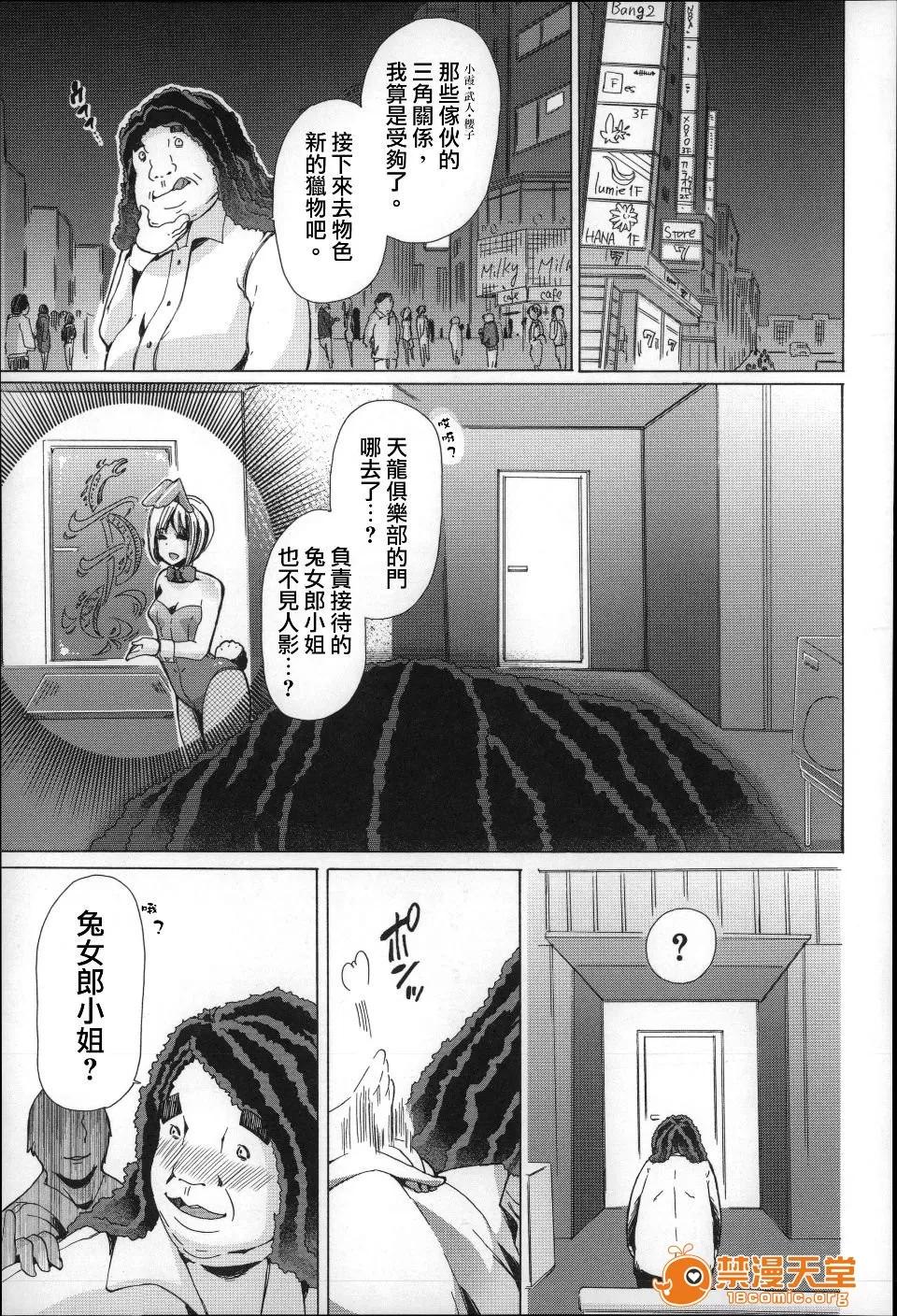 兽姦 [チキコ] 兽姦肉便器 かすみ 第136页