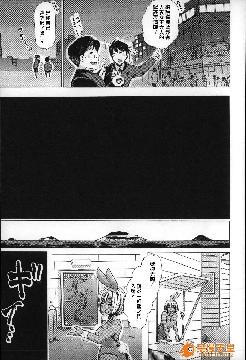 兽姦 [チキコ] 兽姦肉便器 かすみ 第138页