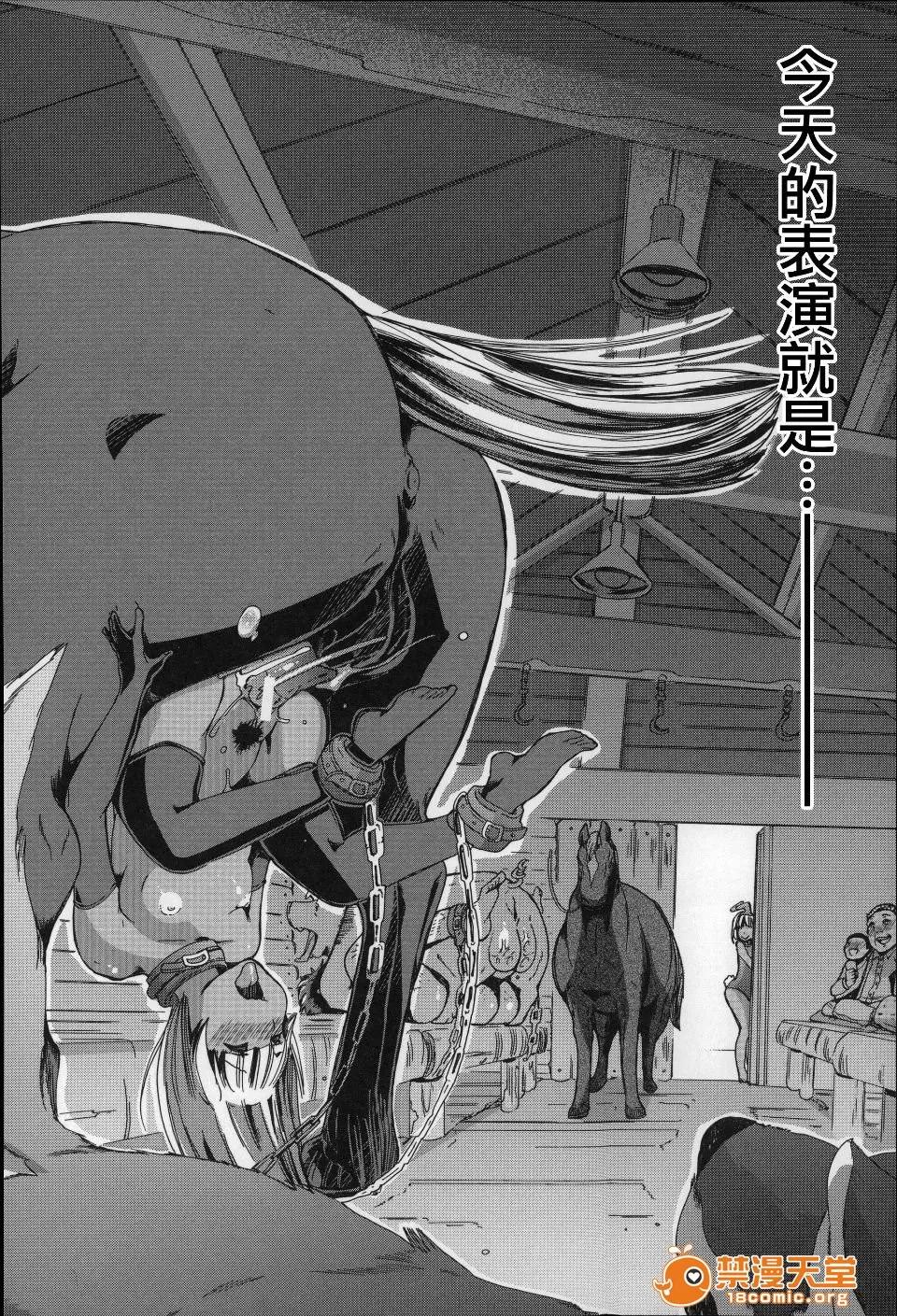 兽姦 [チキコ] 兽姦肉便器 かすみ 第139页