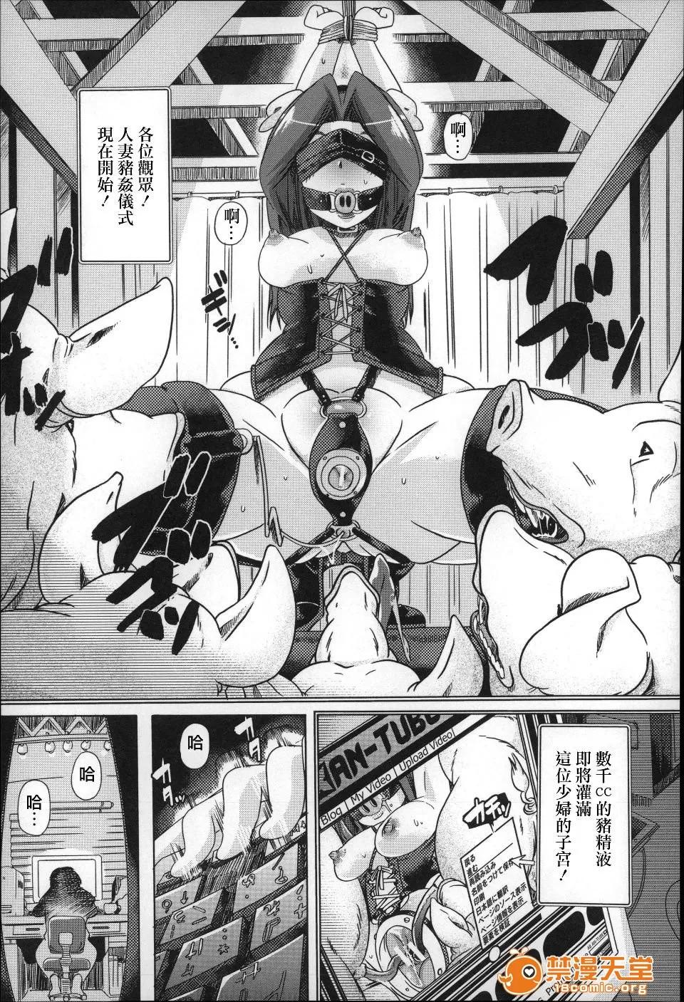 兽姦 [チキコ] 兽姦肉便器 かすみ 第144页
