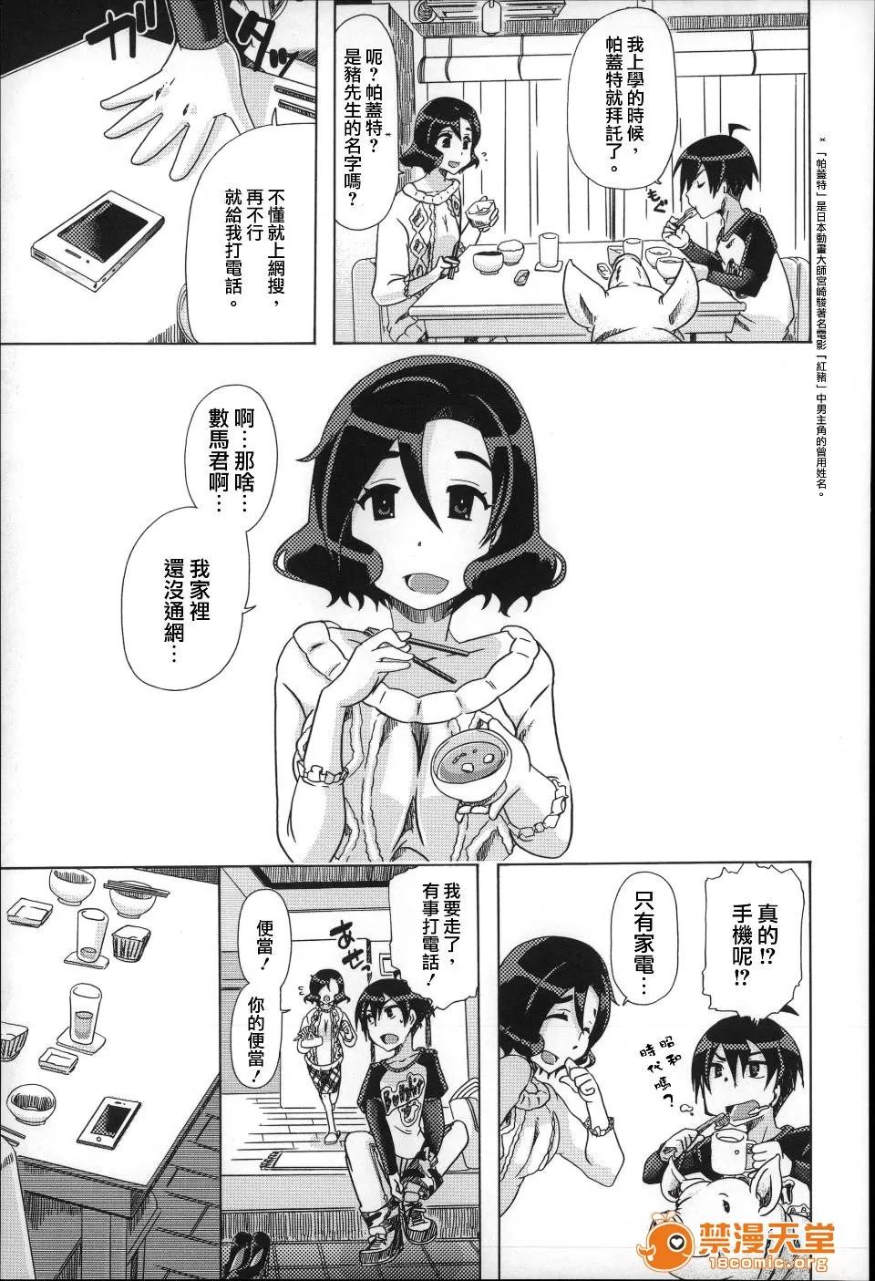 兽姦 [チキコ] 兽姦肉便器 かすみ 第146页